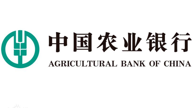 农业银行青白江支行