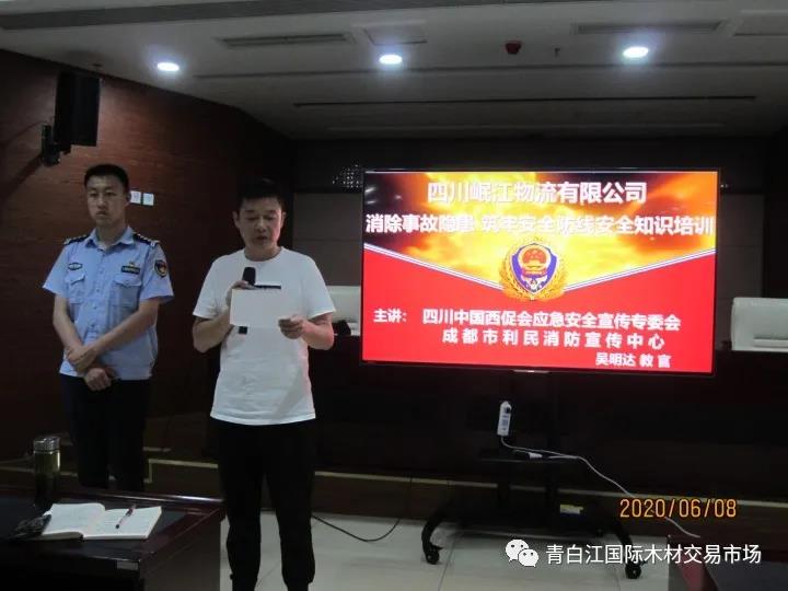 【中心动态】 坚守红线意识 紧抓消防安全
