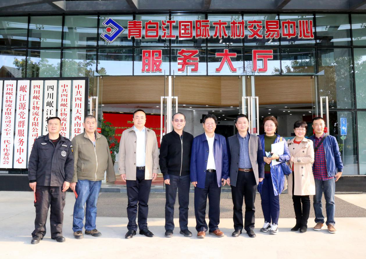 【中心动态】中国农林水利气象工会蔡毅德主席一行莅临青白江国际木材交易中心指导工作