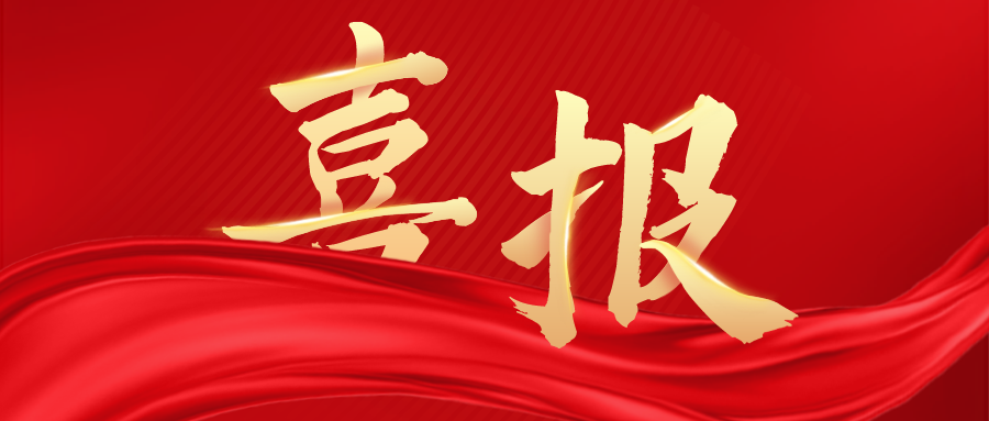 喜报！青白江国际木材交易中心正式被国家和林业草原局认定为国家林业产业示范园区！
