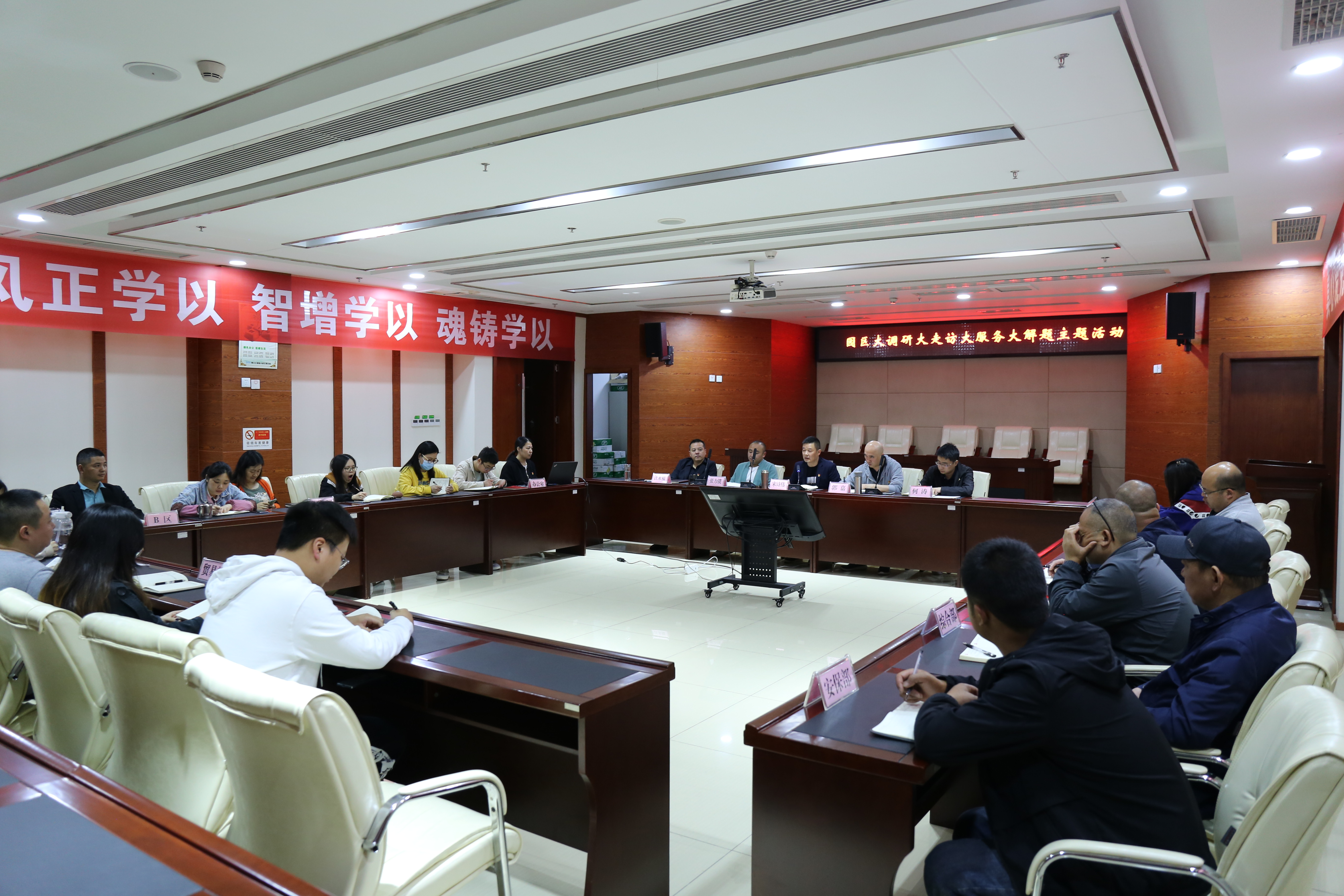 凝心聚力建言献策  群策群力共谋发展