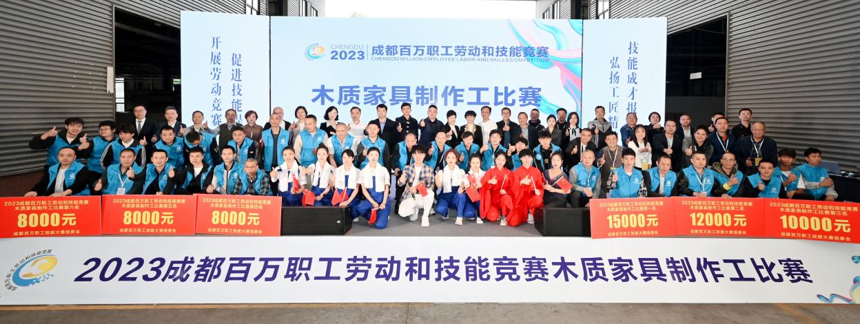 【中心动态】四川岷江物流有限公司参加2023年成都百万职工劳动和技能竞赛木质家具制作工比赛
