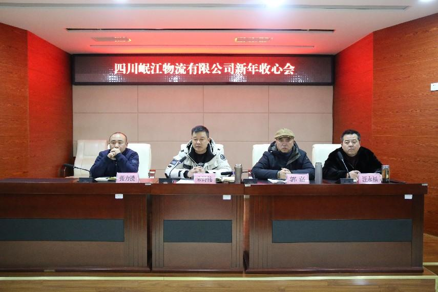 【园区要闻】收心归位鼓干劲    踔厉奋发启新程