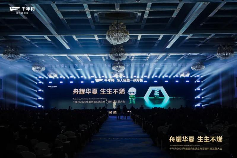 【行业动态】四川岷江物流有限公司携手千年舟共绘板材行业新篇章