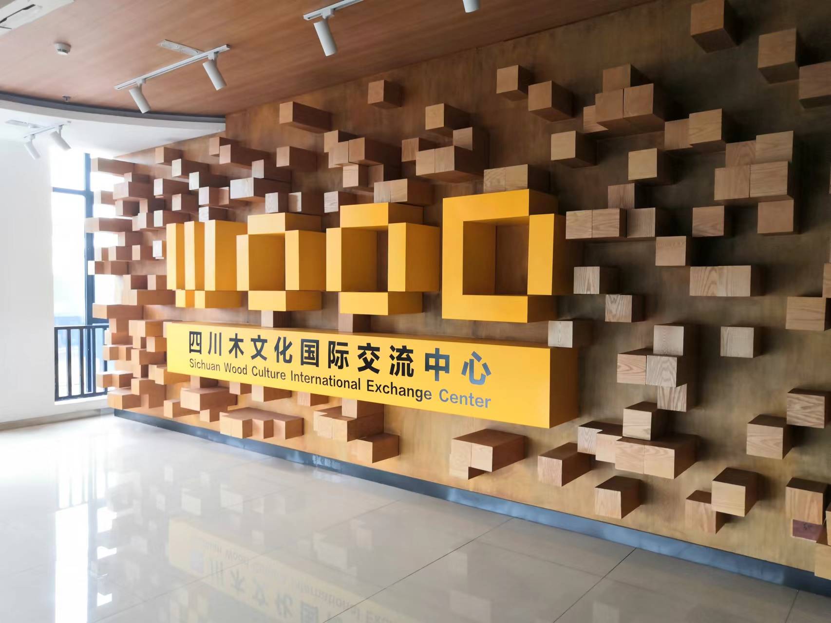 【木文化交流】喜报！四川木文化国际交流中心成功入选首批四川省史志馆联盟