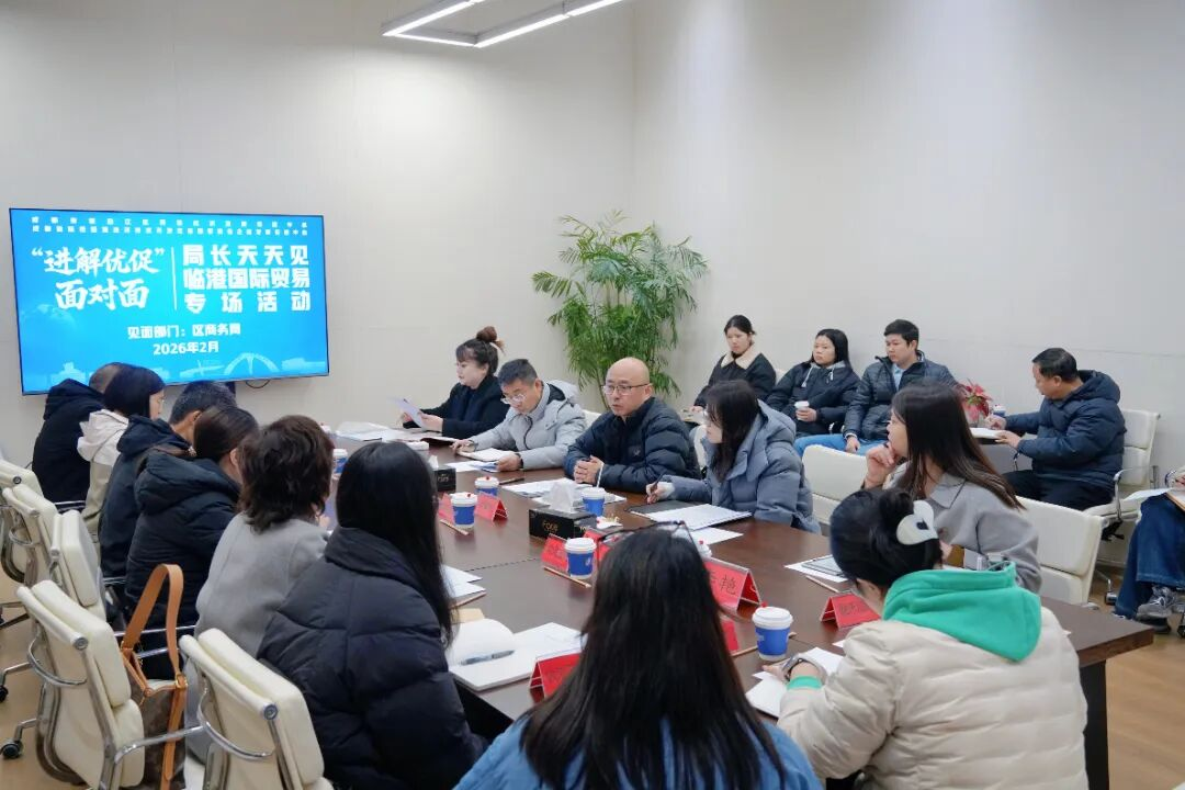 【园区动态】政企同心优服务 贸易枢纽再升级 ——青白江国际木材交易中心借力“进解优促”活动谋发展