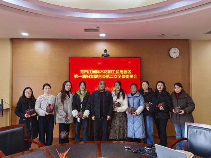 【园区动态】青白江国际木材加工贸易园区妇联主席补选工作圆满完成