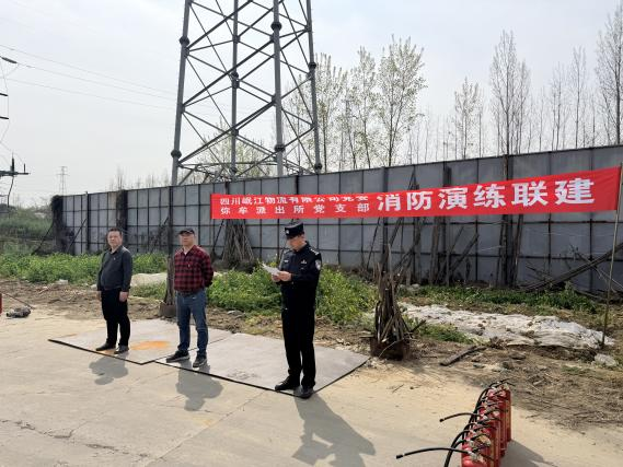 【党建动态】警企党建联建·共筑消防安全防线 ——物流公司联合弥牟派出所开展消防实战演练