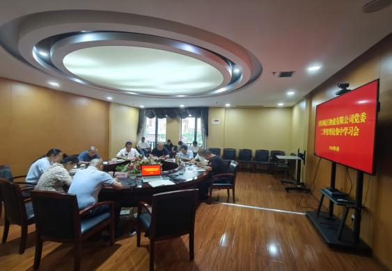 【园区动态】深化理论武装 严守纪律规矩 奋力推动公司高质量发展——物流公司党委二季度理论集中学习会