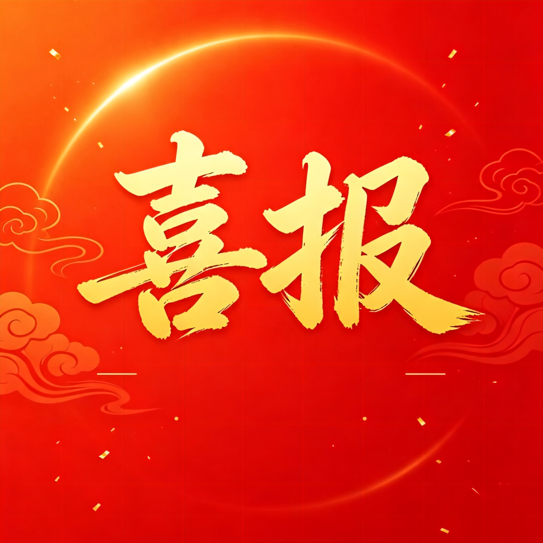 【喜讯】喜获市级科普基地立项！ 四川木文化国际交流中心入选2026年成都市第四批科技计划项目